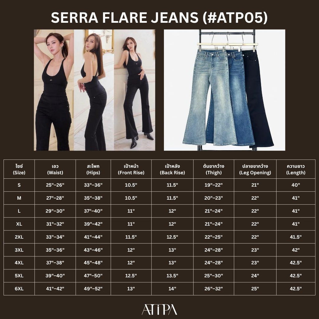 ATIPA - Serra Flare Jeans