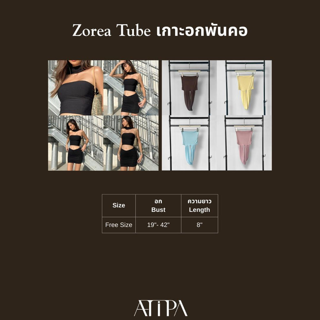 ATIPA - Zorea Tube