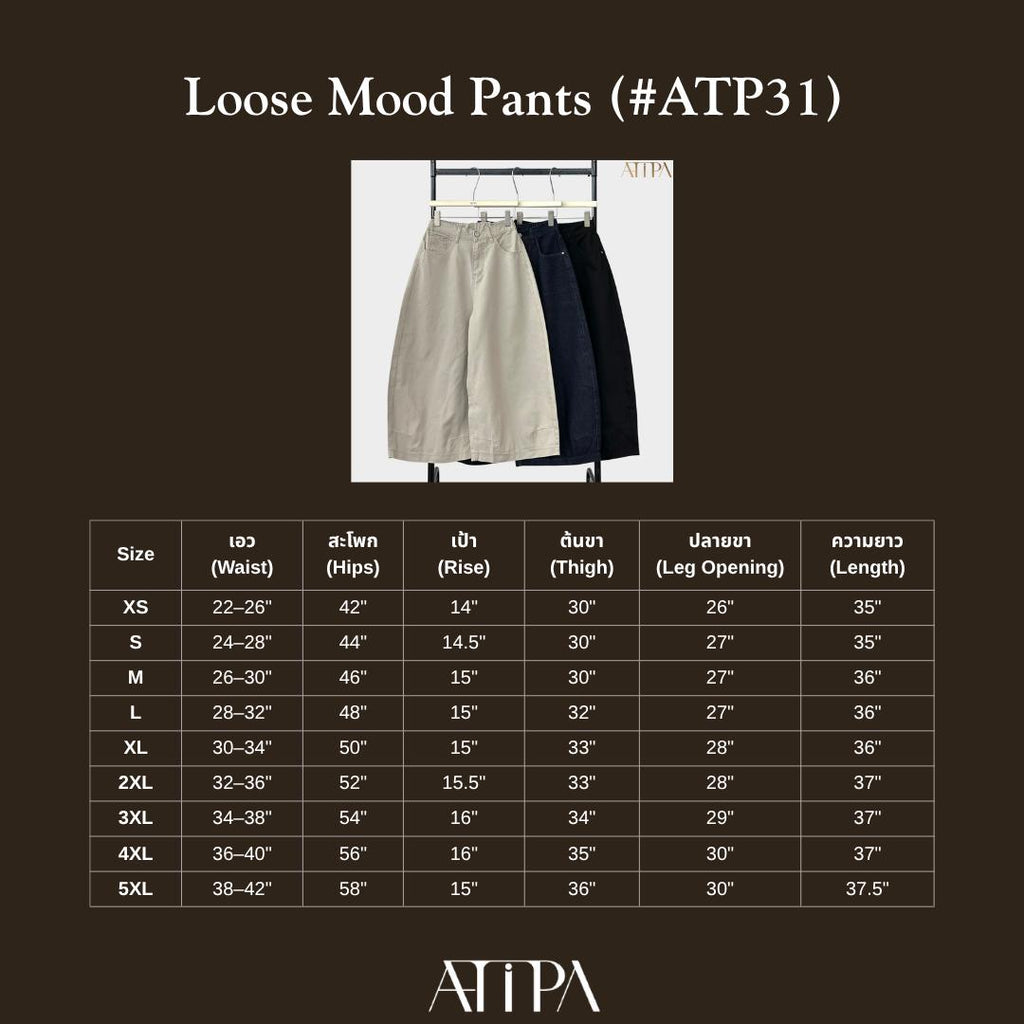 ATIPA - Loose Mood Pants (#ATP31)