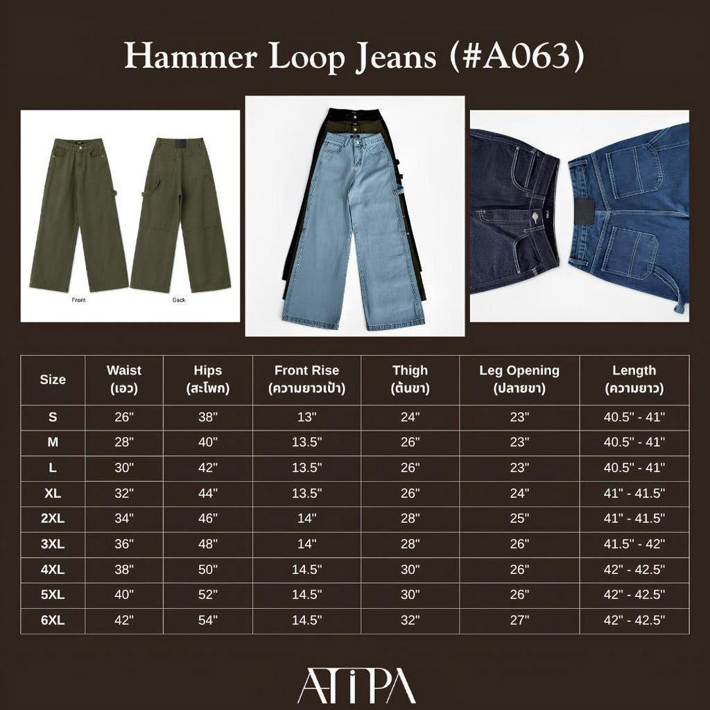 ATIPA - Hammer Loop Jeans